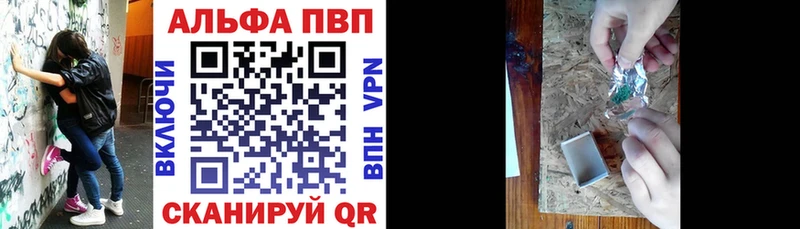 Альфа ПВП СК  купить наркоту  Алупка 