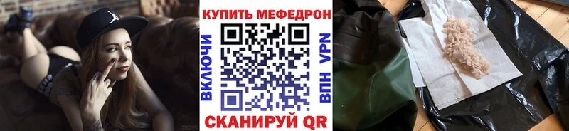 Мефедрон мяу мяу где купить наркоту darknet Telegram Алупка
