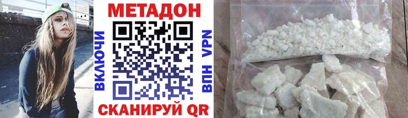 МЕТАДОН кристалл  Алупка 